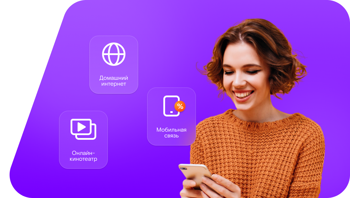 Промо-тарифы Ростелеком в&nbsp;село Мусорка (Самарская область)